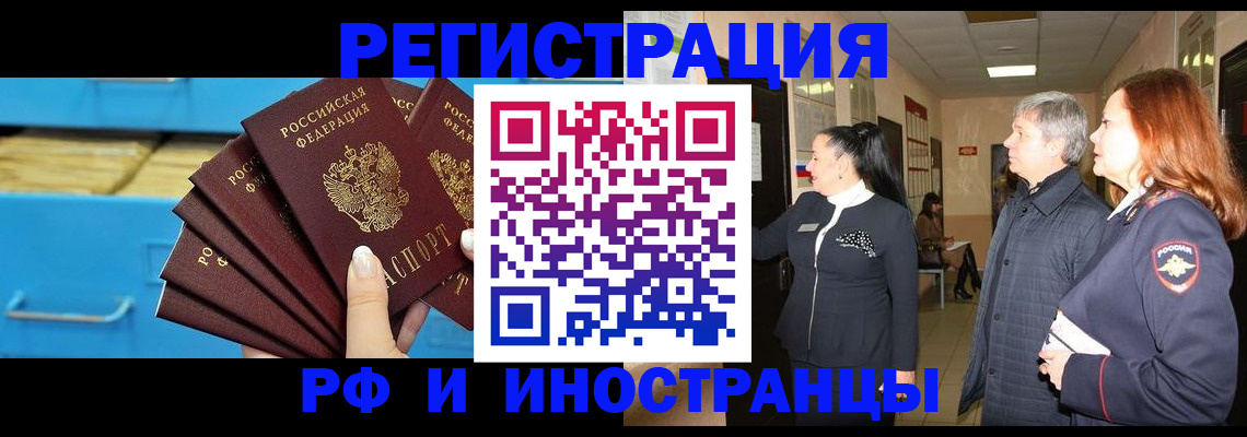прописка в Саяногорске