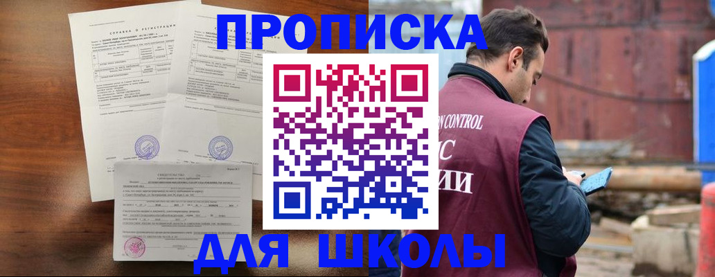 прописка для работы в Саяногорске