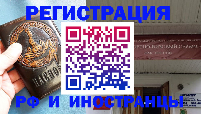 прописка поиск в Саяногорске