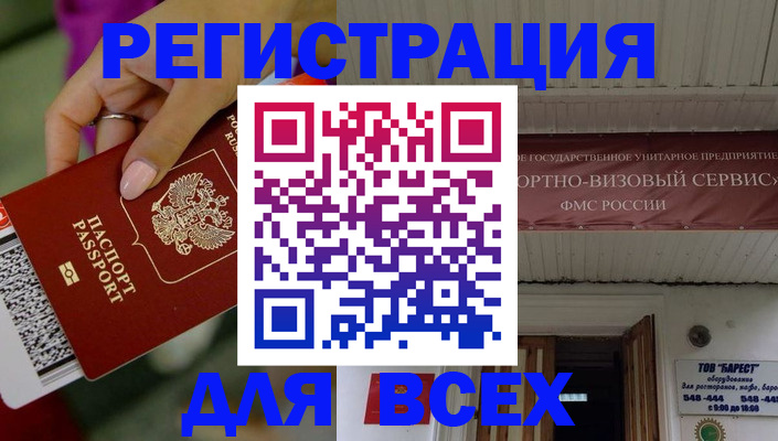 прописка регистрация в Саяногорске