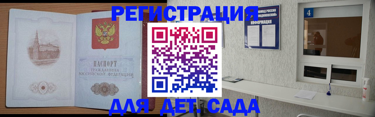 прописка от собственника в Саяногорске